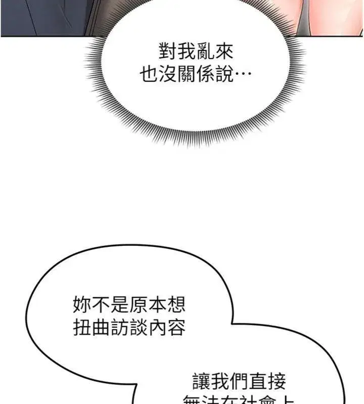 第13話-旁觀女女大場面