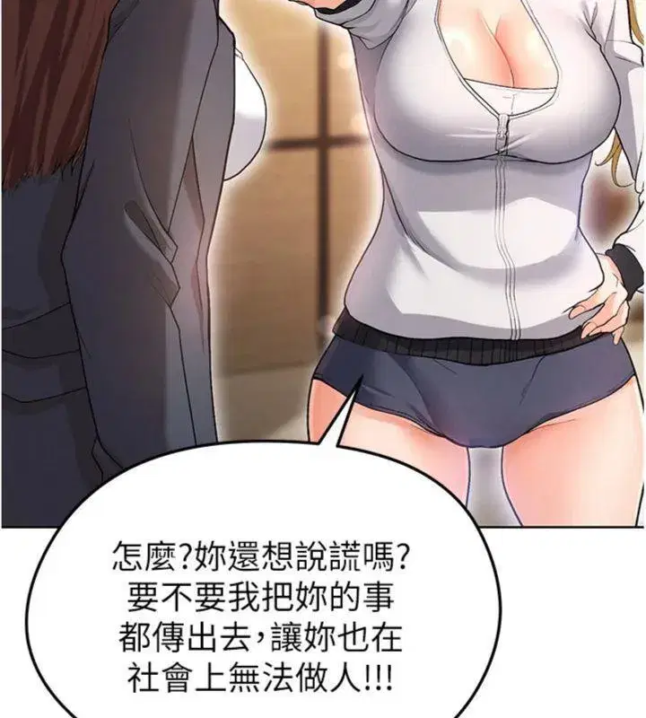 第13話-旁觀女女大場面