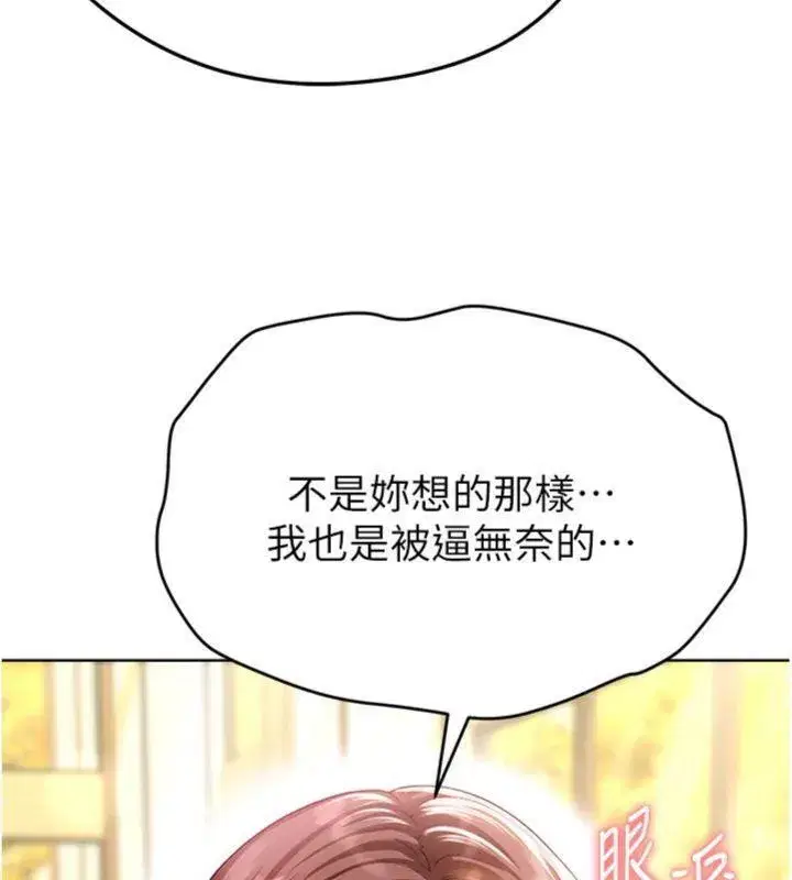 第13話-旁觀女女大場面