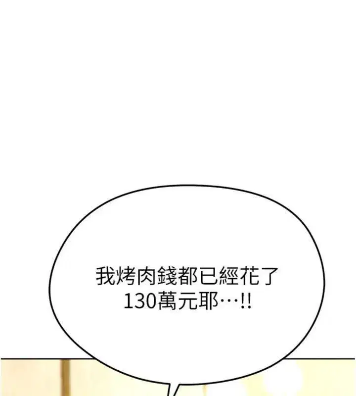 第13話-旁觀女女大場面