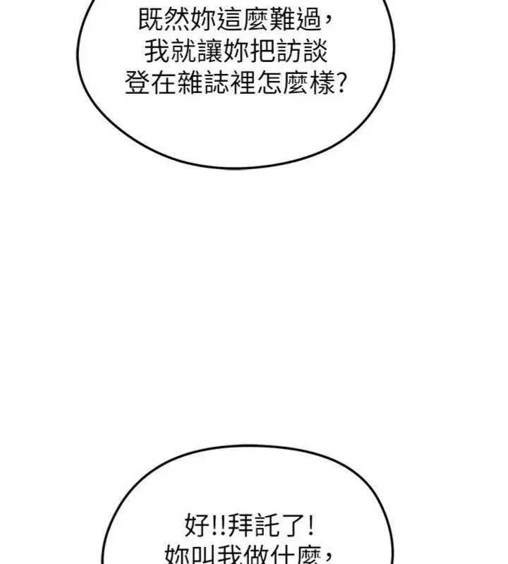 第13話-旁觀女女大場面