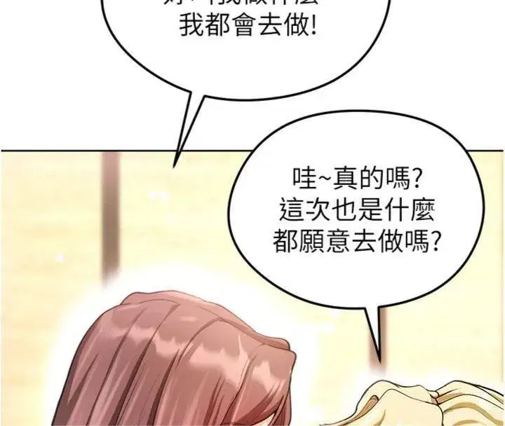 第13話-旁觀女女大場面