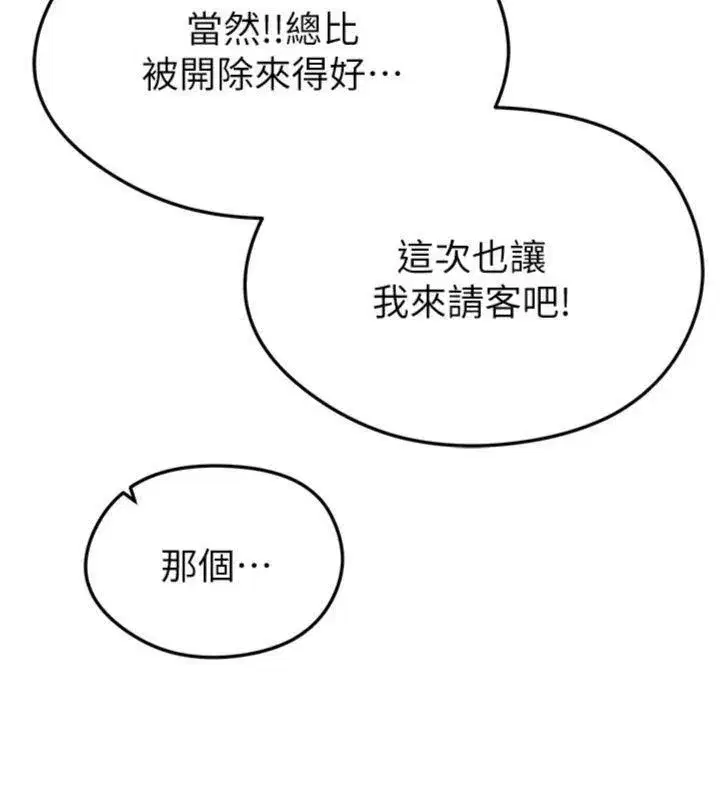 第13話-旁觀女女大場面