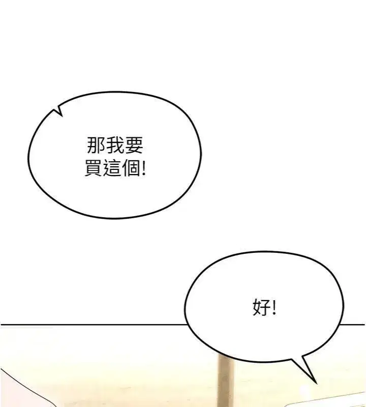 第13話-旁觀女女大場面