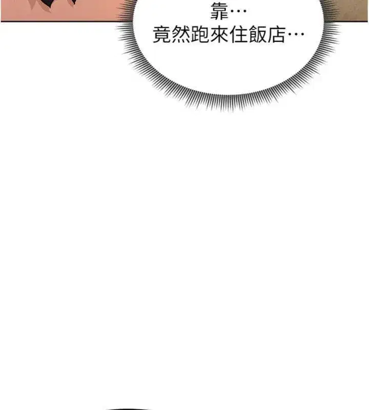 第13話-旁觀女女大場面