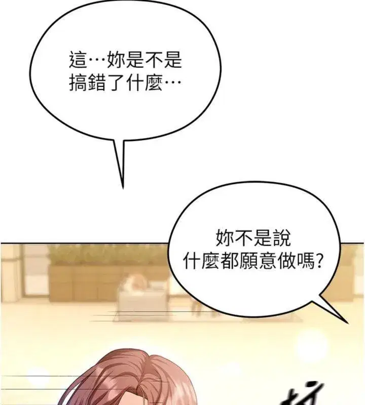 第13話-旁觀女女大場面