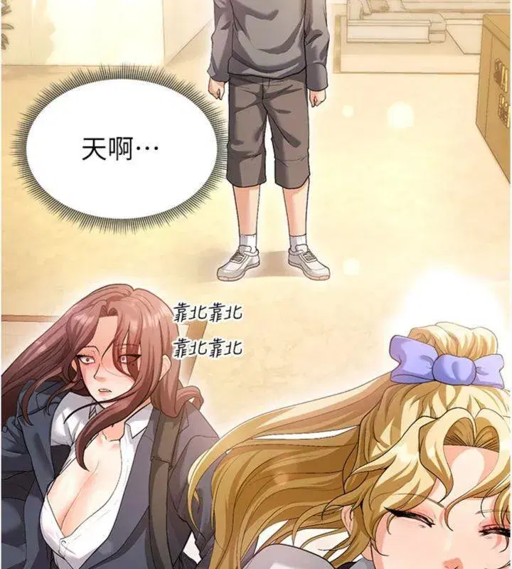 第13話-旁觀女女大場面