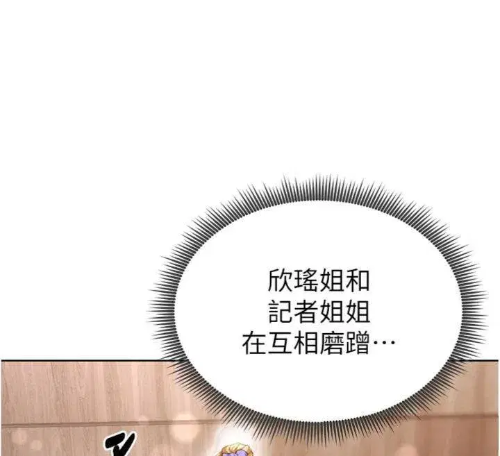 第13話-旁觀女女大場面