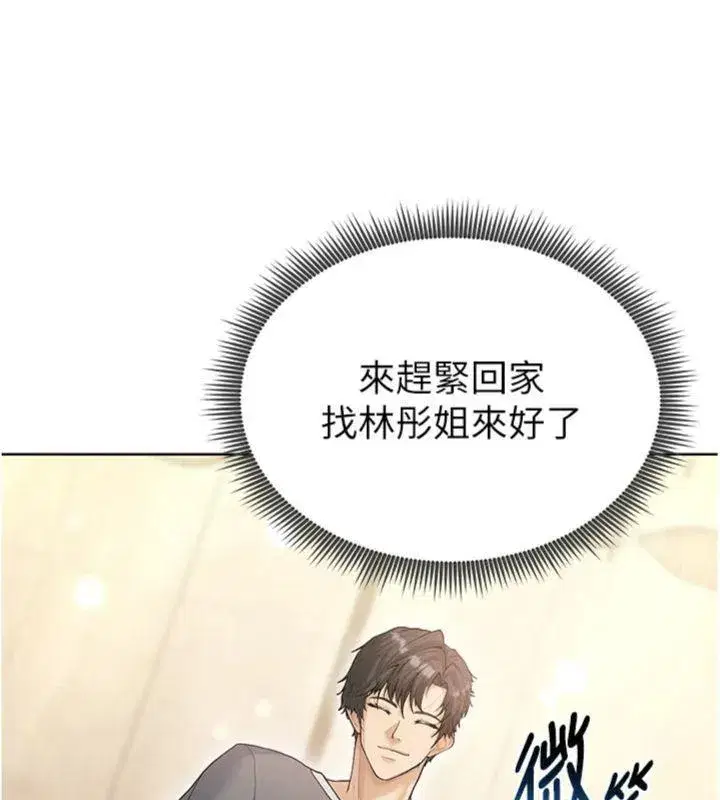 第13話-旁觀女女大場面