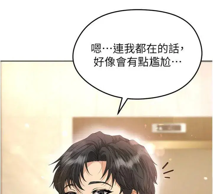 第13話-旁觀女女大場面