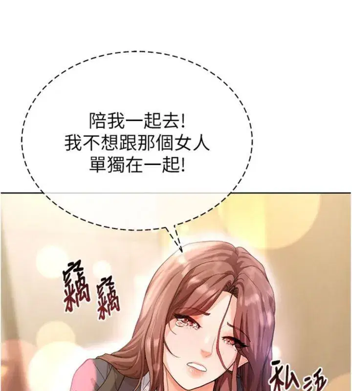 第13話-旁觀女女大場面