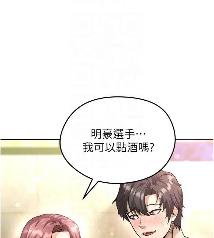 第13話-旁觀女女大場面