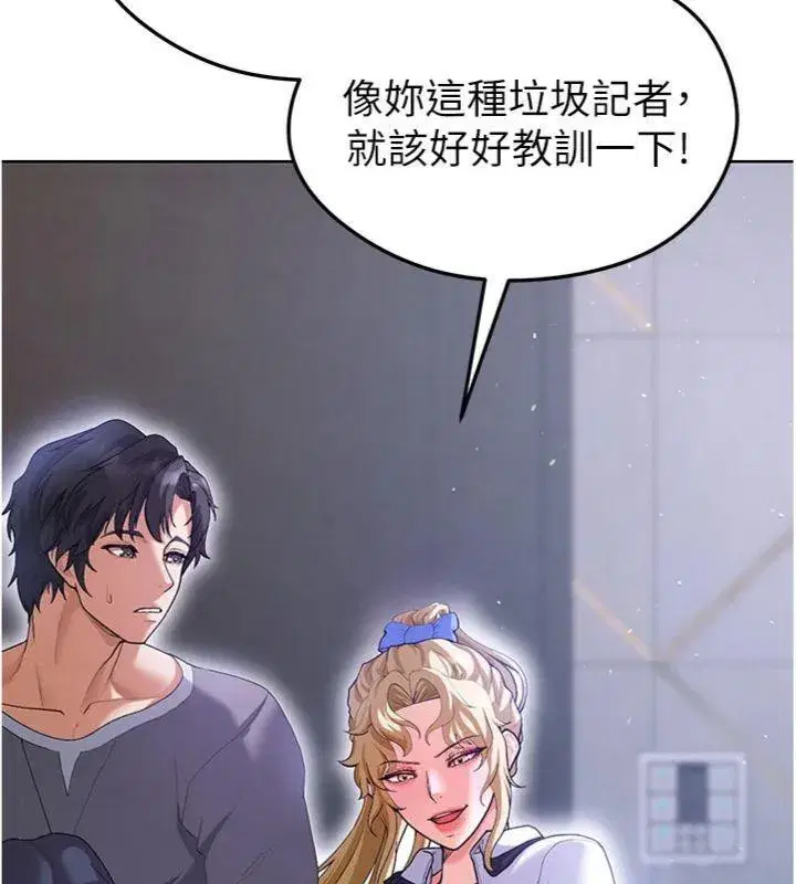 第13話-旁觀女女大場面