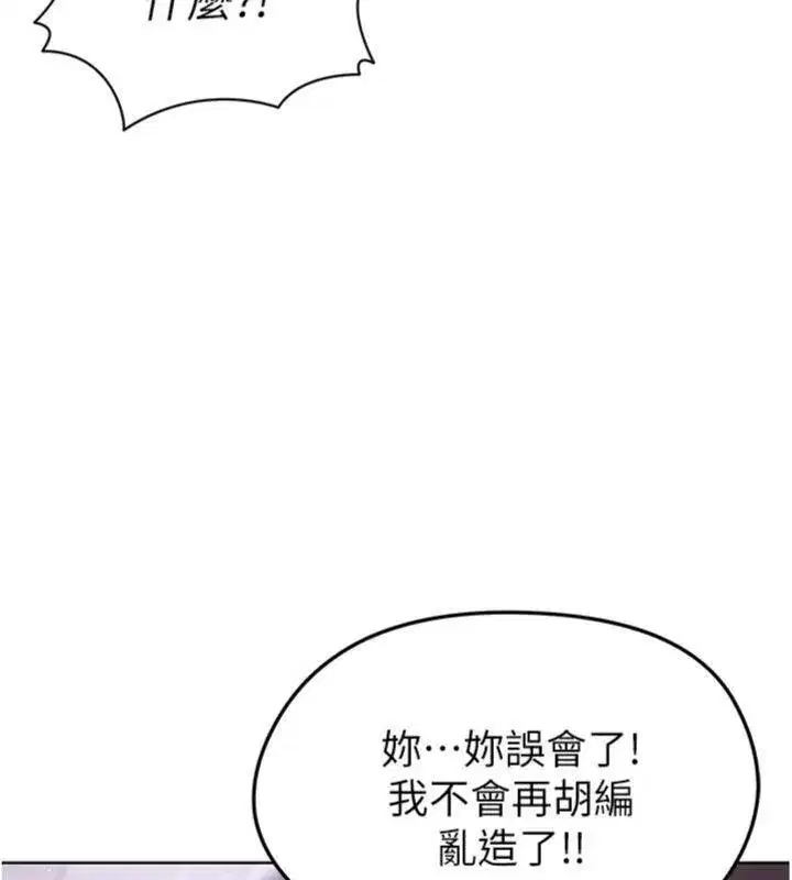 第13話-旁觀女女大場面