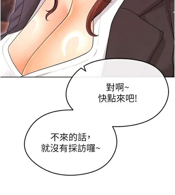 第13話-旁觀女女大場面