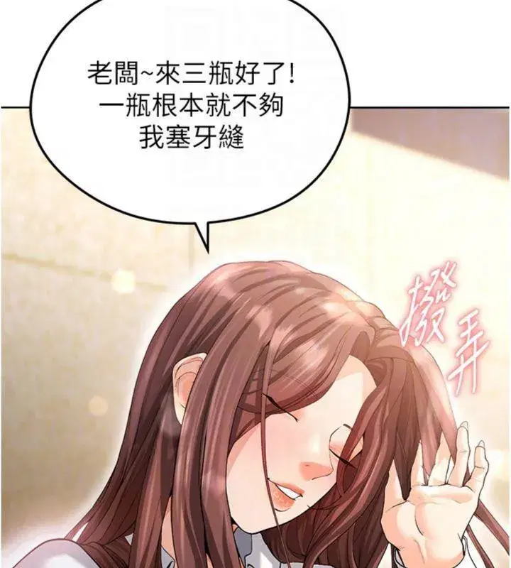 第13話-旁觀女女大場面