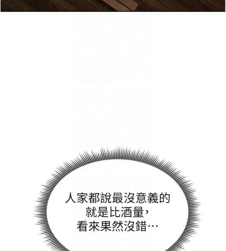 第13話-旁觀女女大場面