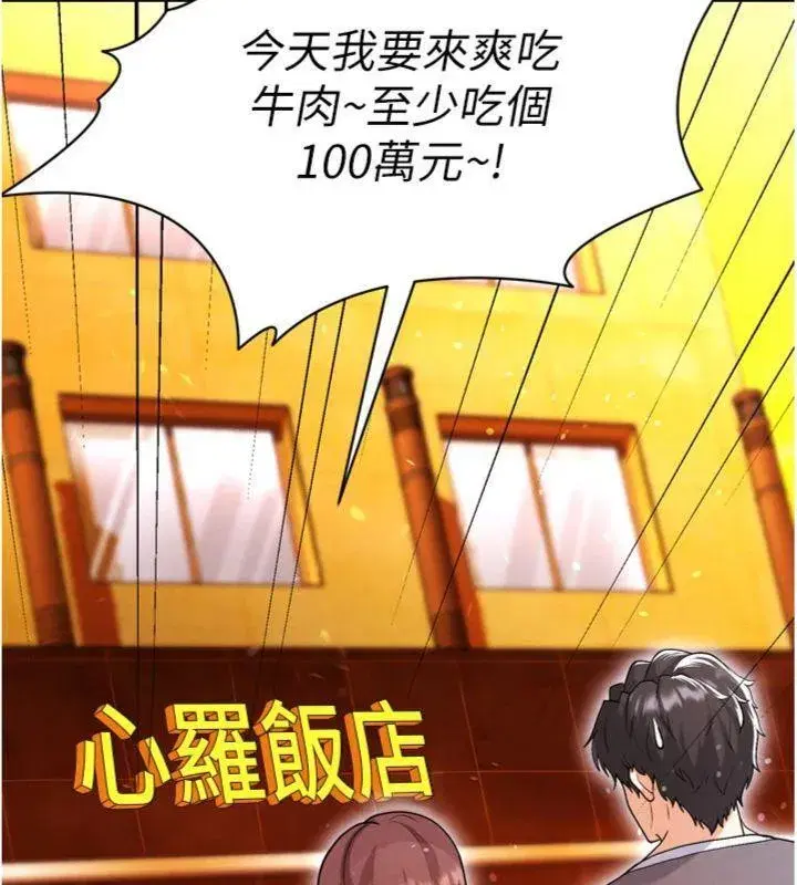 第13話-旁觀女女大場面