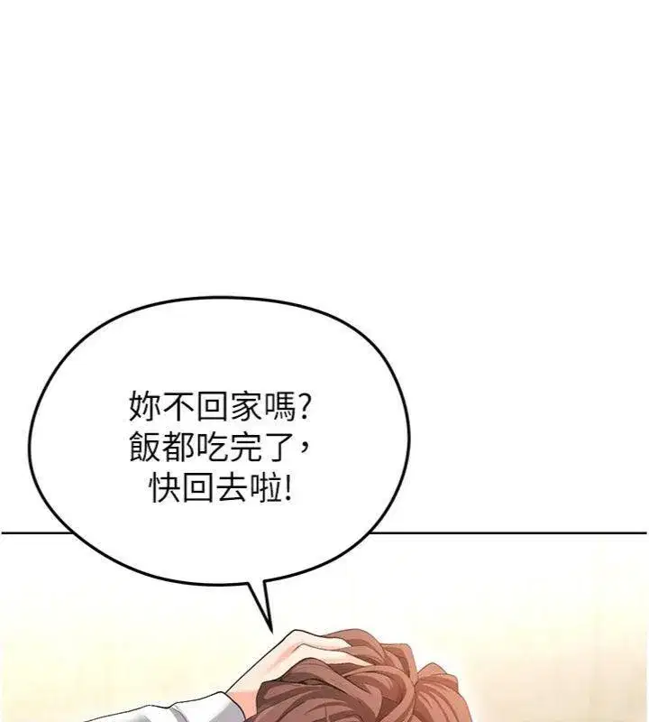 第13話-旁觀女女大場面