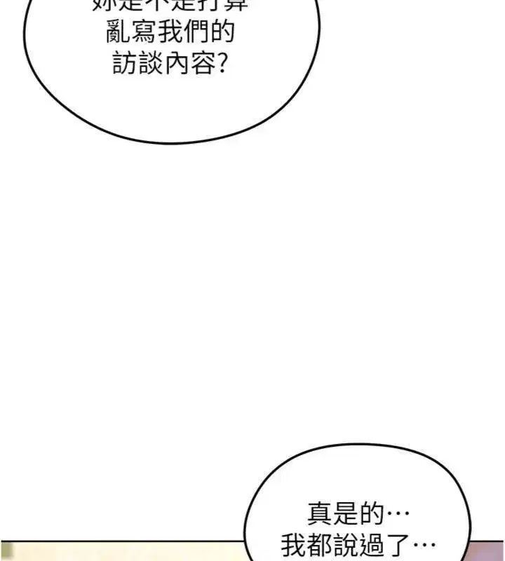 第13話-旁觀女女大場面