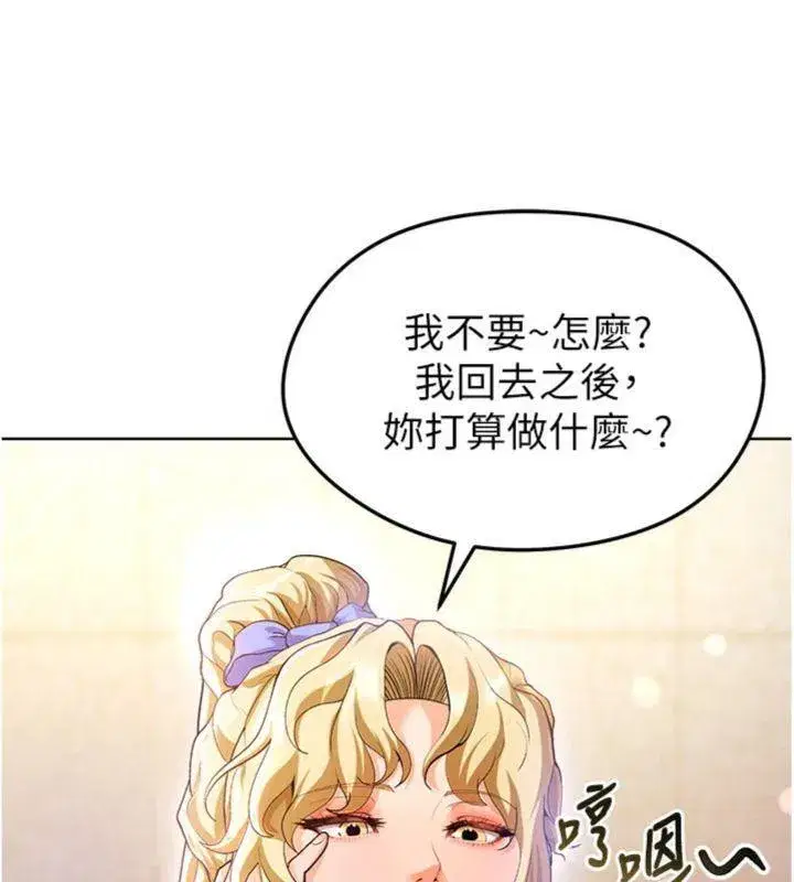 第13話-旁觀女女大場面