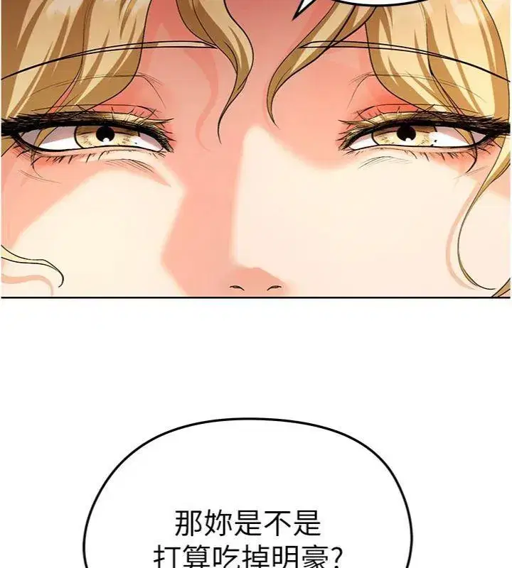 第13話-旁觀女女大場面