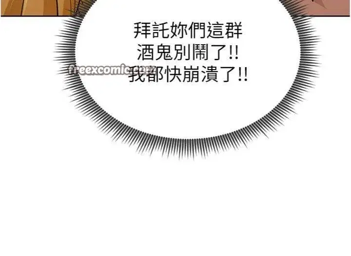 第13話-旁觀女女大場面