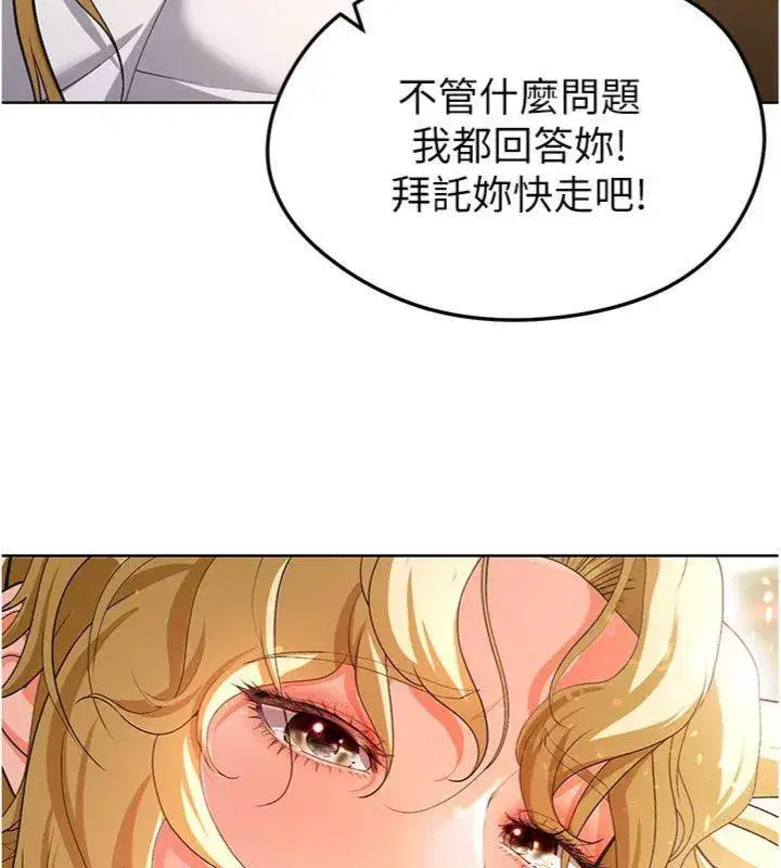 第13話-旁觀女女大場面