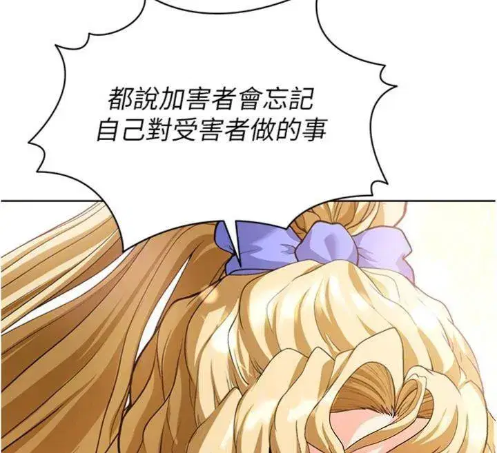 第13話-旁觀女女大場面