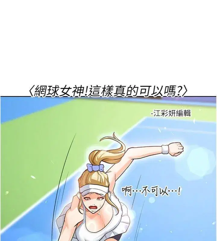 第13話-旁觀女女大場面