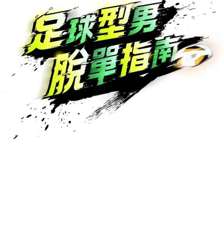 第13話-旁觀女女大場面