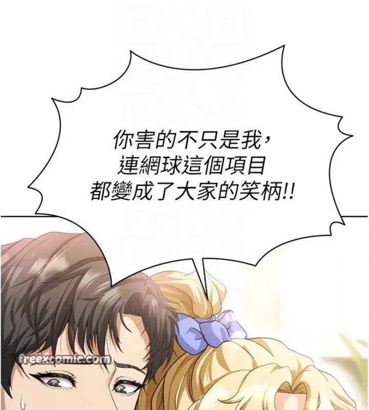 第13話-旁觀女女大場面