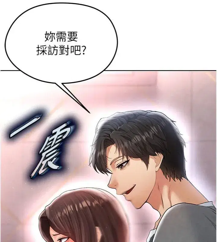 第14話-姐姐們玩這麼大…_!