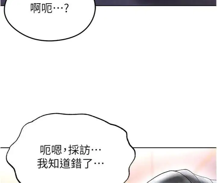 第14話-姐姐們玩這麼大…_!