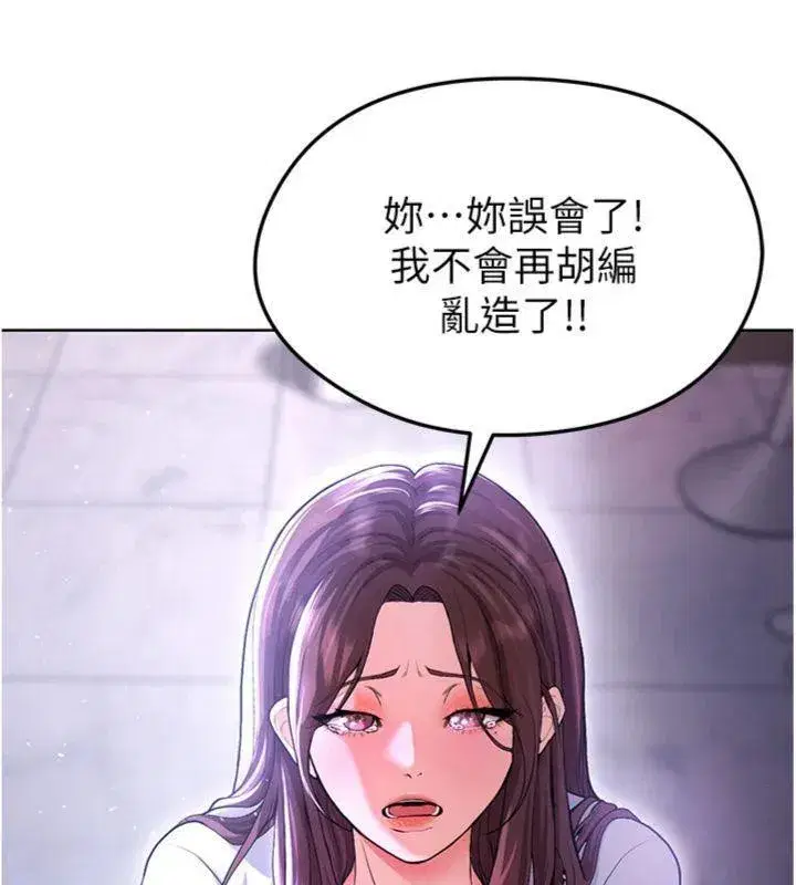 第14話-姐姐們玩這麼大…_!