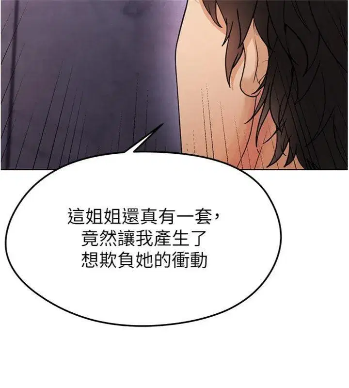 第14話-姐姐們玩這麼大…_!