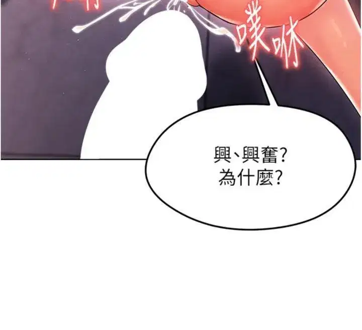 第14話-姐姐們玩這麼大…_!