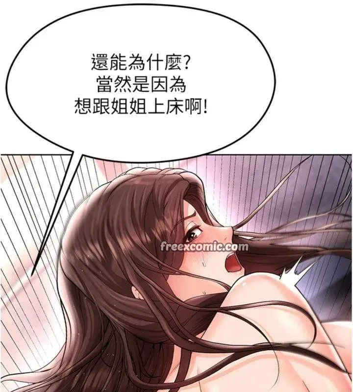 第14話-姐姐們玩這麼大…_!