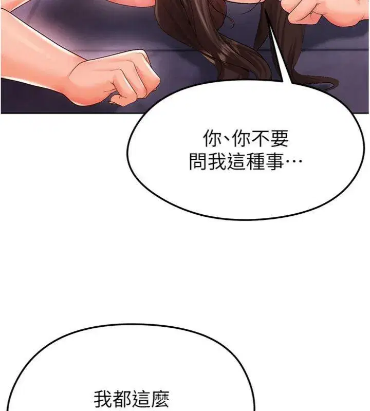 第14話-姐姐們玩這麼大…_!