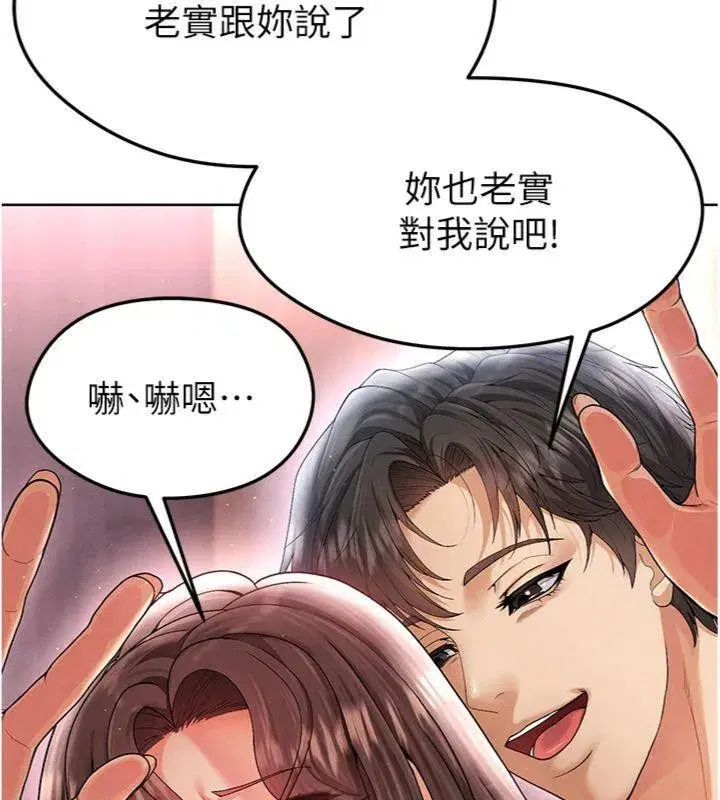 第14話-姐姐們玩這麼大…_!