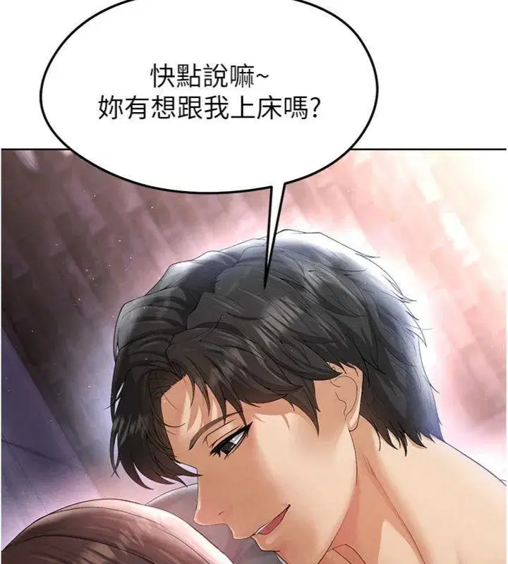 第14話-姐姐們玩這麼大…_!