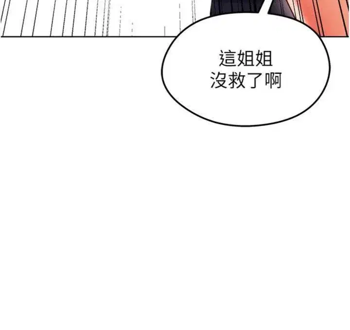 第14話-姐姐們玩這麼大…_!