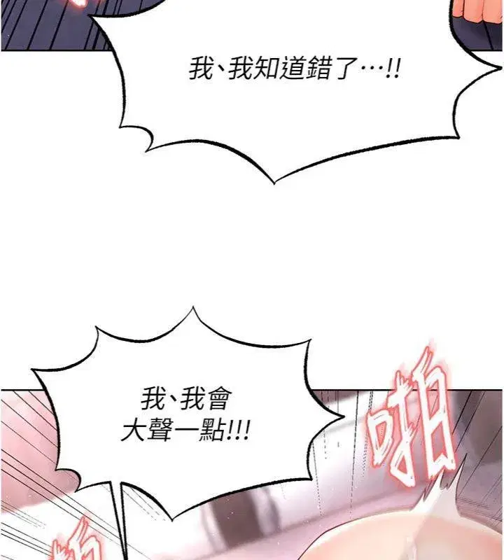第14話-姐姐們玩這麼大…_!