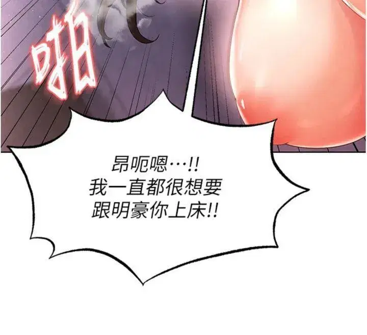 第14話-姐姐們玩這麼大…_!