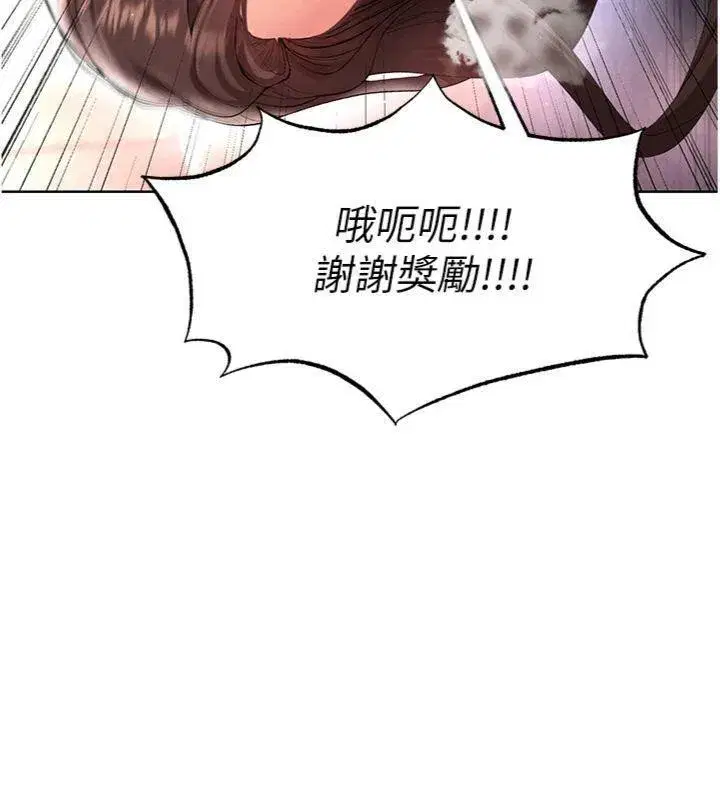 第14話-姐姐們玩這麼大…_!