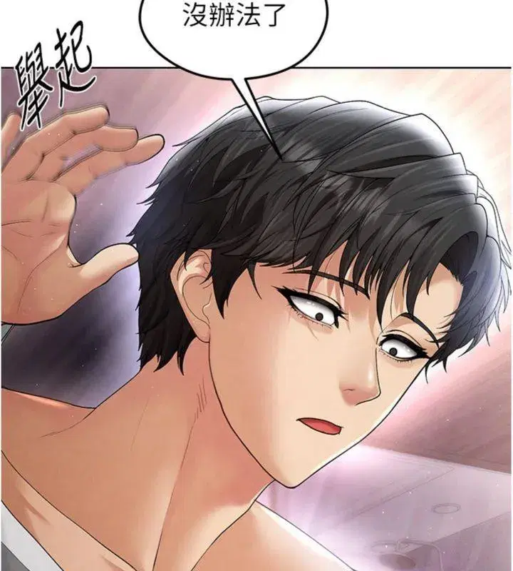 第14話-姐姐們玩這麼大…_!