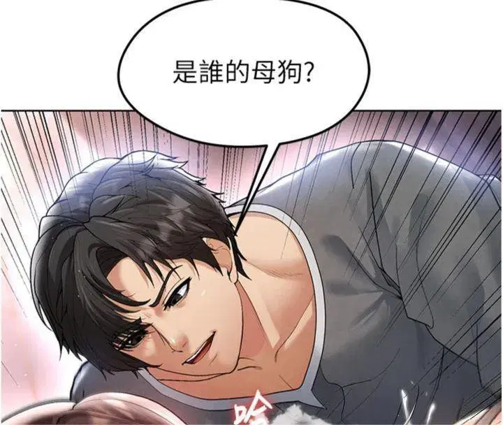 第14話-姐姐們玩這麼大…_!