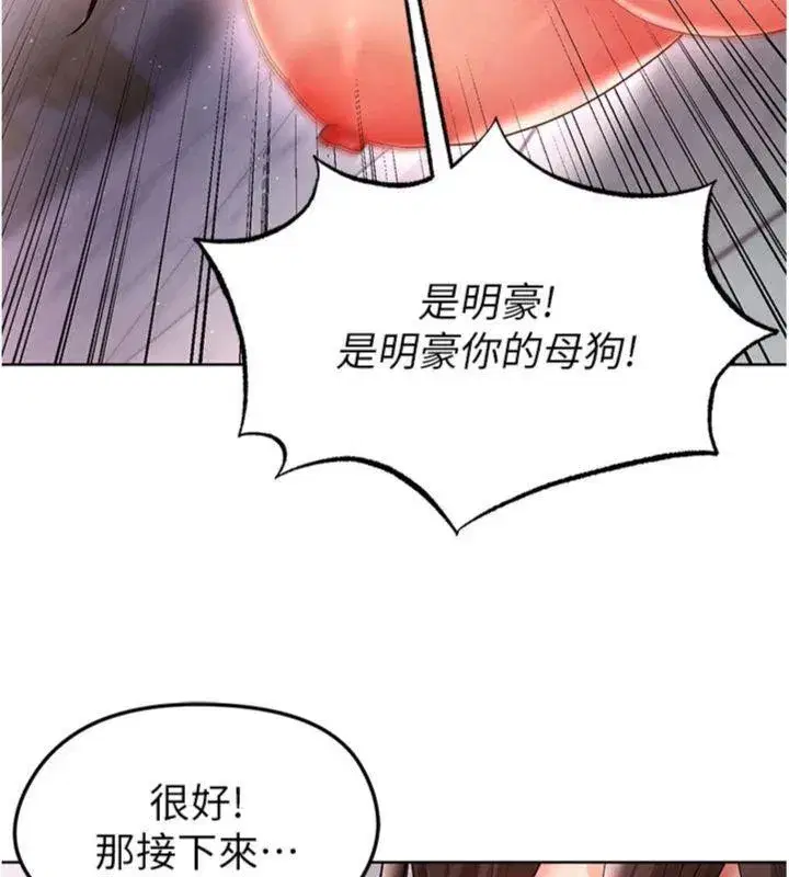 第14話-姐姐們玩這麼大…_!