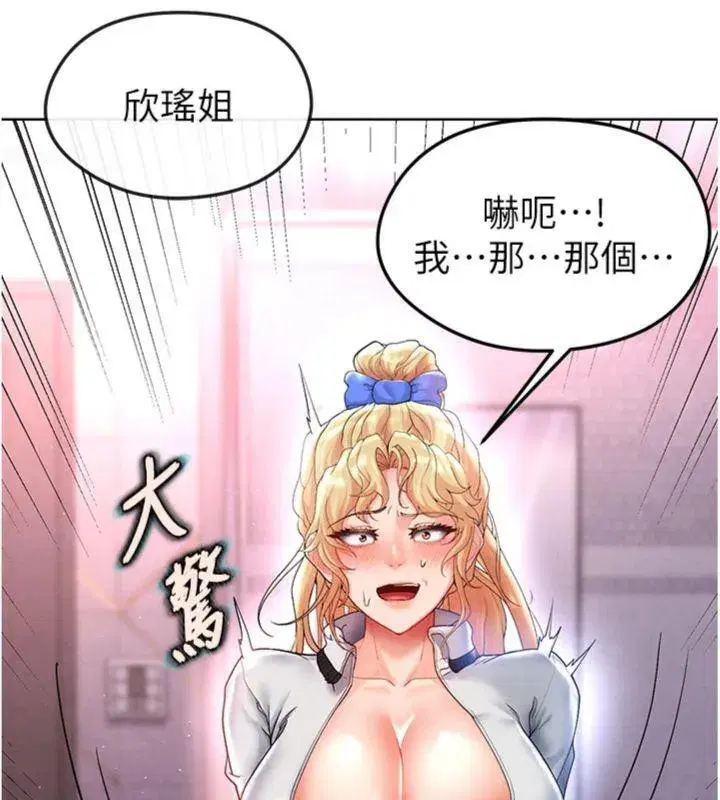 第14話-姐姐們玩這麼大…_!