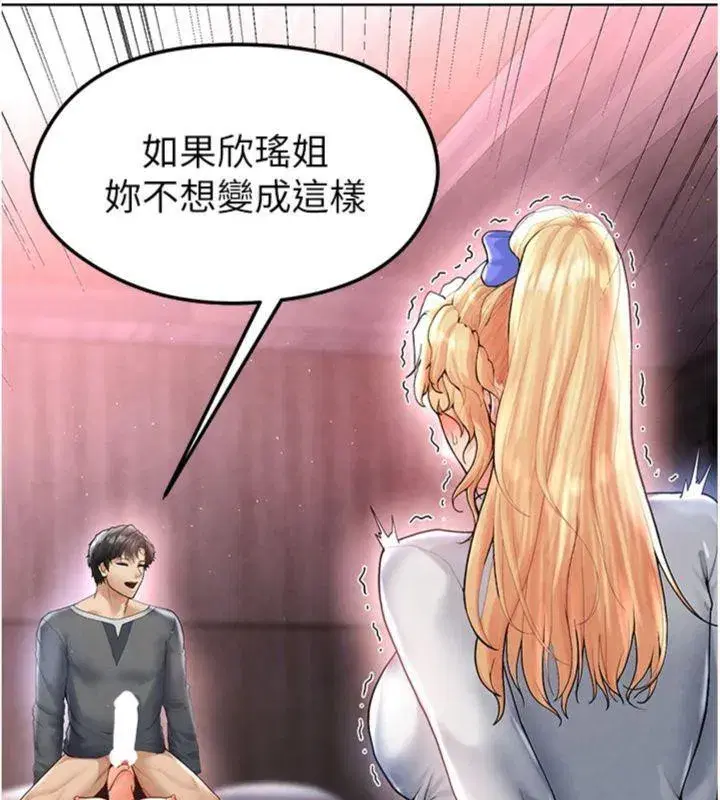 第14話-姐姐們玩這麼大…_!